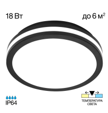 Citilux LUNS CL711011V LED Светильник влагозащищённый Чёрный