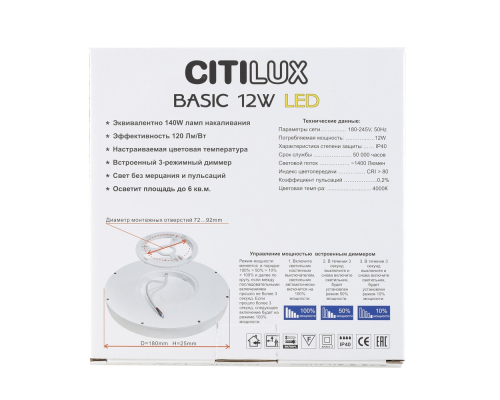 Citilux Бейсик CL738122N LED Светильник накладной Клён