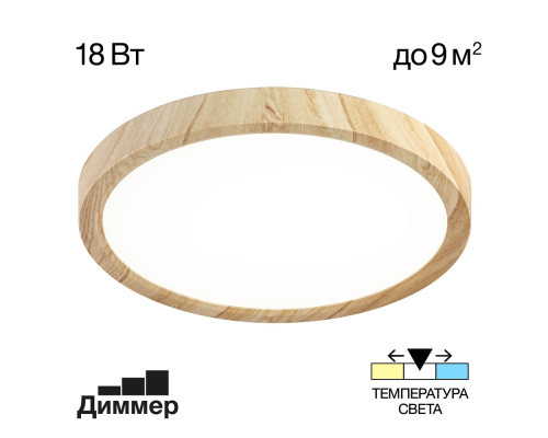 Citilux Бейсик CL738182V LED Светильник накладной Клён