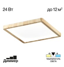 Citilux Бейсик CL738K242V LED Светильник накладной Клён