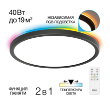 Citilux Basic Line CL738321EL RGB Светильник с пультом Чёрный