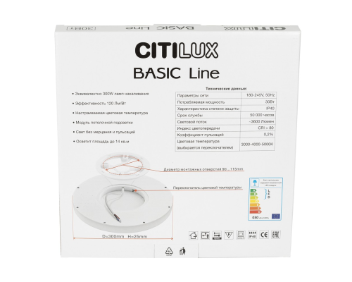 Citilux Basic Line CL738241VL Светильник с подсветкой Чёрный