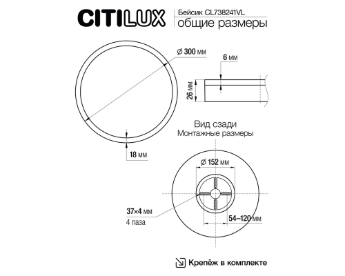 Citilux Basic Line CL738241VL Светильник с подсветкой Чёрный