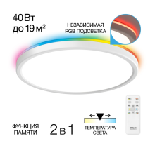Citilux Basic Line CL738320EL RGB Светильник с пультом Белый