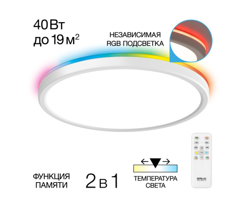Citilux Basic Line CL738320EL RGB Светильник с пультом Белый