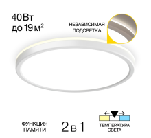 Citilux Basic Line CL738320VL Светильник с подсветкой Белый