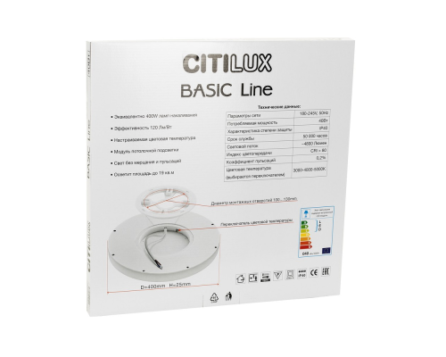 Citilux Basic Line CL738320VL Светильник с подсветкой Белый