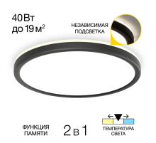 Citilux Basic Line CL738321VL Светильник с подсветкой Чёрный