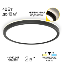 Citilux Basic Line CL738321VL Светильник с подсветкой Чёрный