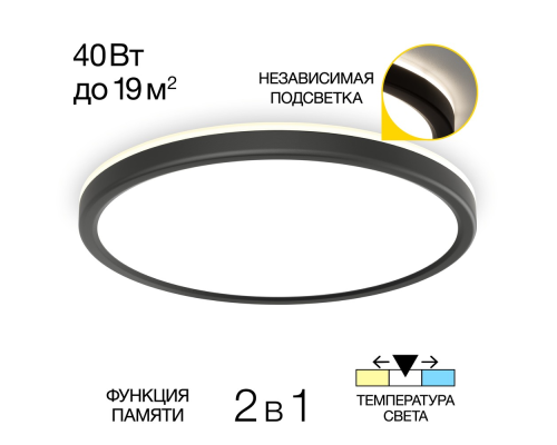 Citilux Basic Line CL738321VL Светильник с подсветкой Чёрный