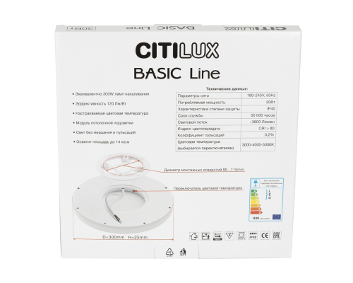 Citilux Basic Line CL738321VL Светильник с подсветкой Чёрный
