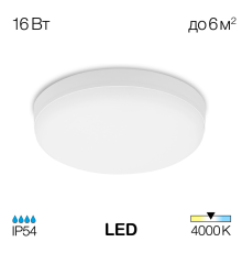 Citilux Люмен CL707011 LED Светильник влагозащищённый