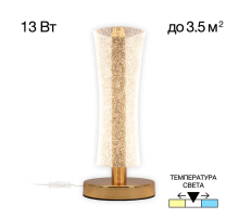 Citilux FANNY CL213811 Настольная светодиодная лампа