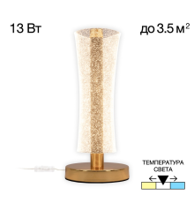 Citilux FANNY CL213811 Настольная светодиодная лампа