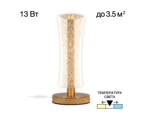 Citilux FANNY CL213811 Настольная светодиодная лампа
