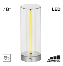 Citilux STRENG CL811011 Аккумуляторный настольный светильник Графит