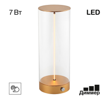 Citilux STRENG CL811012 Аккумуляторный настольный светильник Золото