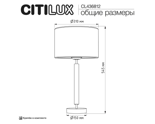 Citilux SHERMAN CL436812 Настольная лампа с абажуром