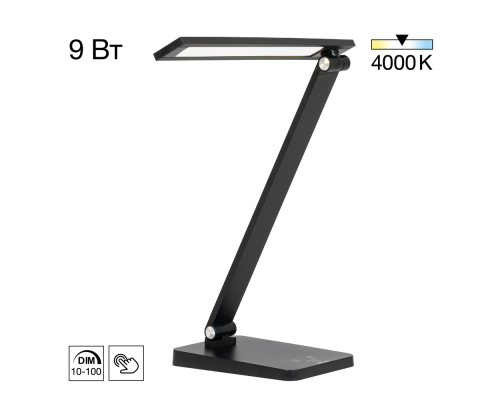 Citilux Ньютон CL803081 Настольный светильник с диммером Чёрный