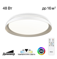 Citilux MEGA CL752351G LED RGB Светильник с пультом Белый + Серый