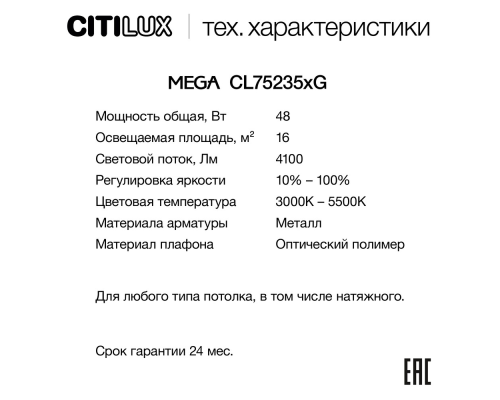 Citilux MEGA CL752351G LED RGB Светильник с пультом Белый + Серый