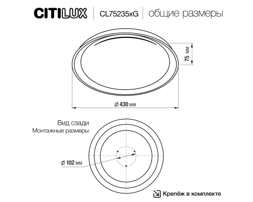 Citilux MEGA CL752351G LED RGB Светильник с пультом Белый + Серый