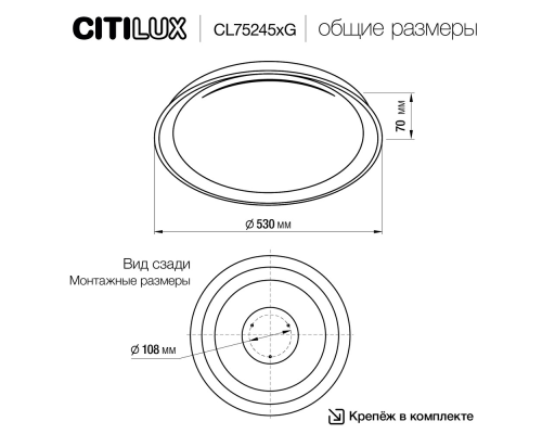 Citilux MEGA CL752450G LED RGB Светильник с пультом Белый