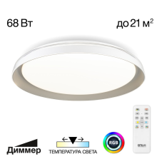 Citilux MEGA CL752451G LED RGB Светильник с пультом Белый+Серый