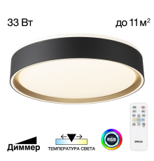 Citilux BOSS CL751251G LED RGB Светильник с пультом Чёрный с Золотом