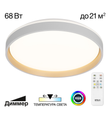Citilux ENZO CL753450G LED RGB Светильник с пультом Белый + Золото