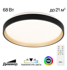 Citilux ENZO CL753451G LED RGB Светильник с пультом Черный + Золото