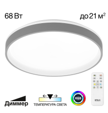 Citilux ENZO CL753453G LED RGB Светильник с пультом Серый + Белый