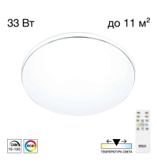 Citilux Лаконика CL725330G LED RGB Светильник с пультом