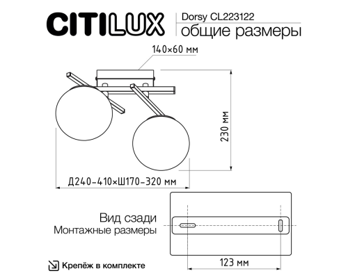 Citilux DORSY CL223122 LED Светильник поворотный Чёрный