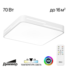 Citilux Купер Лайн CL724K70GL0 LED RGB Светильник с пультом Белый