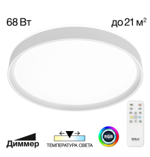 Citilux BOSS CL751450G LED RGB Светильник с пультом Белый