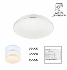 Citilux Симпла CL71424SV LED Светильник с датчиком движения