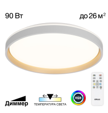 Citilux ENZO CL753510G LED RGB Светильник с пультом Белый + Золото