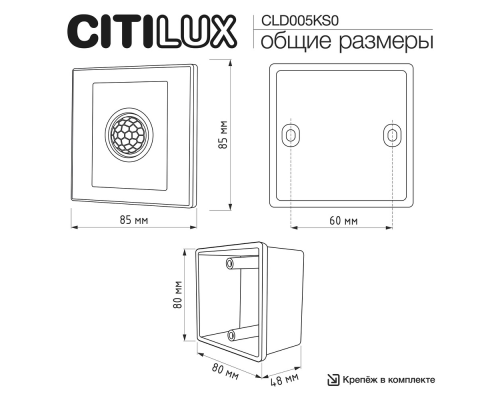 Citilux Скалли CLR005KS0 Встраиваемое реле с датчиком движения Белое