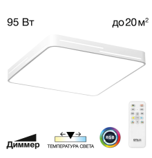 Citilux Купер Лайн CL724K95GL0 LED RGB Светильник с пультом Белый