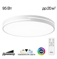 Citilux Купер Лайн CL72495GL0 LED RGB Светильник с пультом Белый