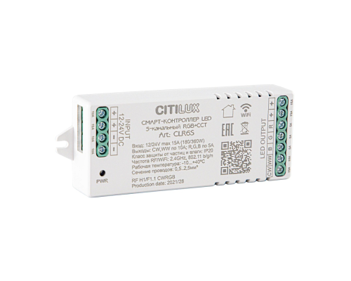Citilux Смарт-Контроллер CLR6S Умный 5-и канальный