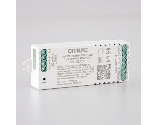 Citilux Смарт-Контроллер CLR6S Умный 5-и канальный