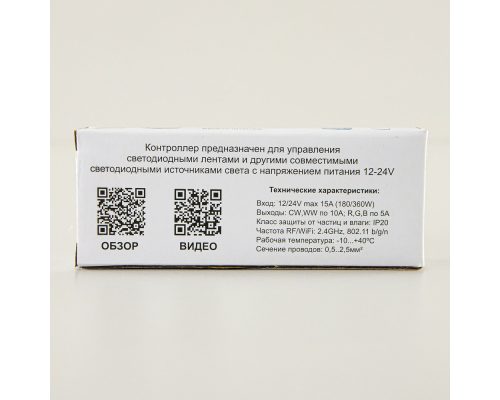 Citilux Смарт-Контроллер CLR6S Умный 5-и канальный