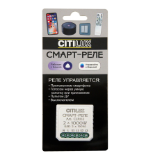 Citilux Смарт-Реле CLR02 Умное 2-х канальное