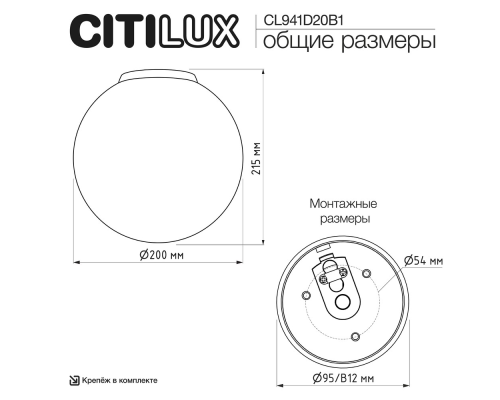 Citilux RON CL941D20B1 Потолочный светильник Матовый Хром