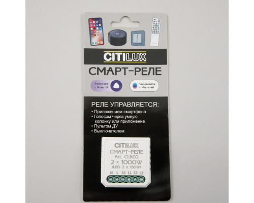 Citilux Смарт-Реле CLR02 Умное 2-х канальное