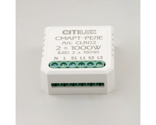 Citilux Смарт-Реле CLR02 Умное 2-х канальное