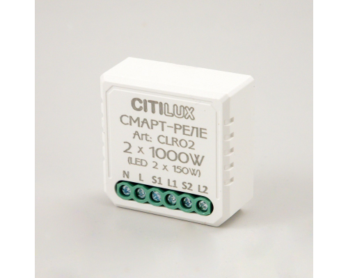 Citilux Смарт-Реле CLR02 Умное 2-х канальное