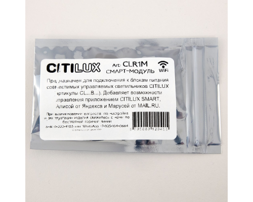 Citilux CLR1M Смарт-Модуль